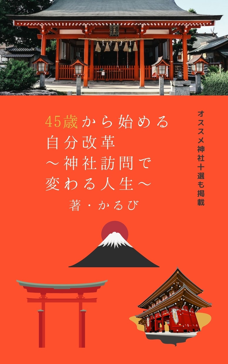 丸投げOK！売れる電子書籍表紙デザインを行います 先ず案3パターン作りますので超お得! イメージ4