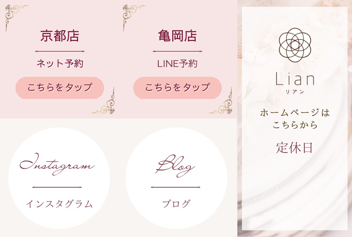 公式LINEメニュー作成から設定までサポートします 女性向けオリジナルデザインの公式ラインまるっとサポートします イメージ3