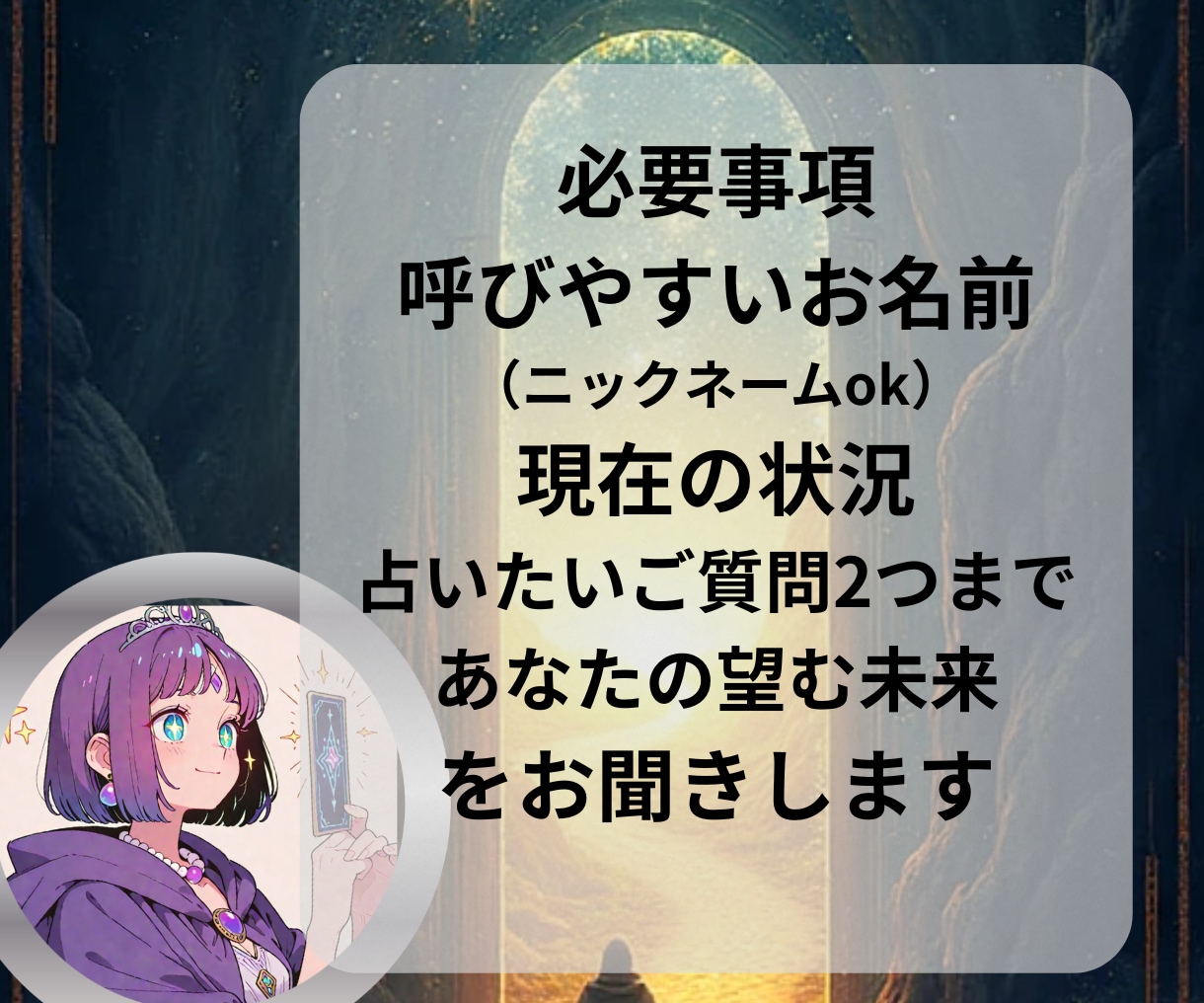 リピーター様限定！彼の本心・思考・無意識みます タロット×恋愛心理学で強いネガティブを取り払います イメージ5