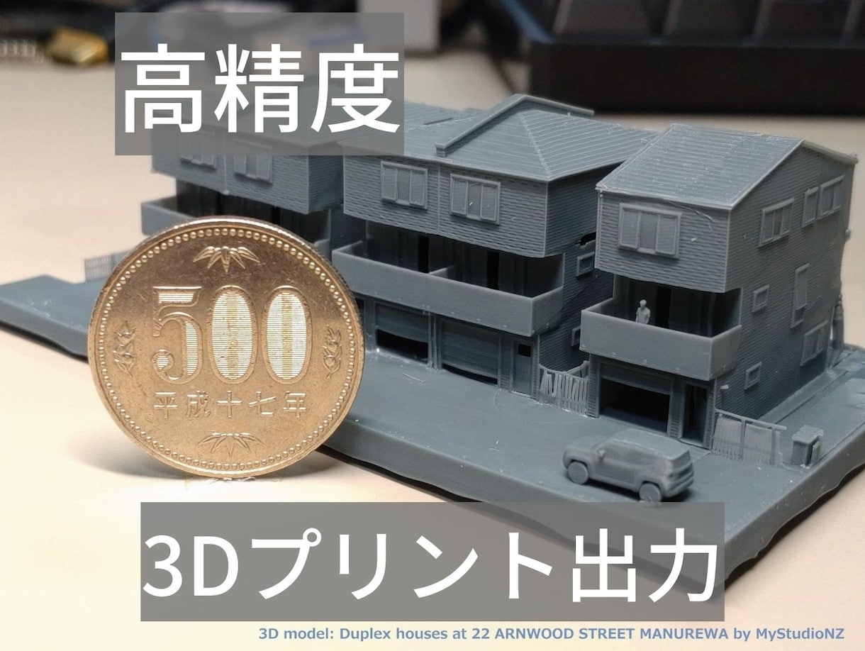 短納期・高精度３Dプリントします 機械部品、フィギュアや模型の出力代行いたします。 イメージ1