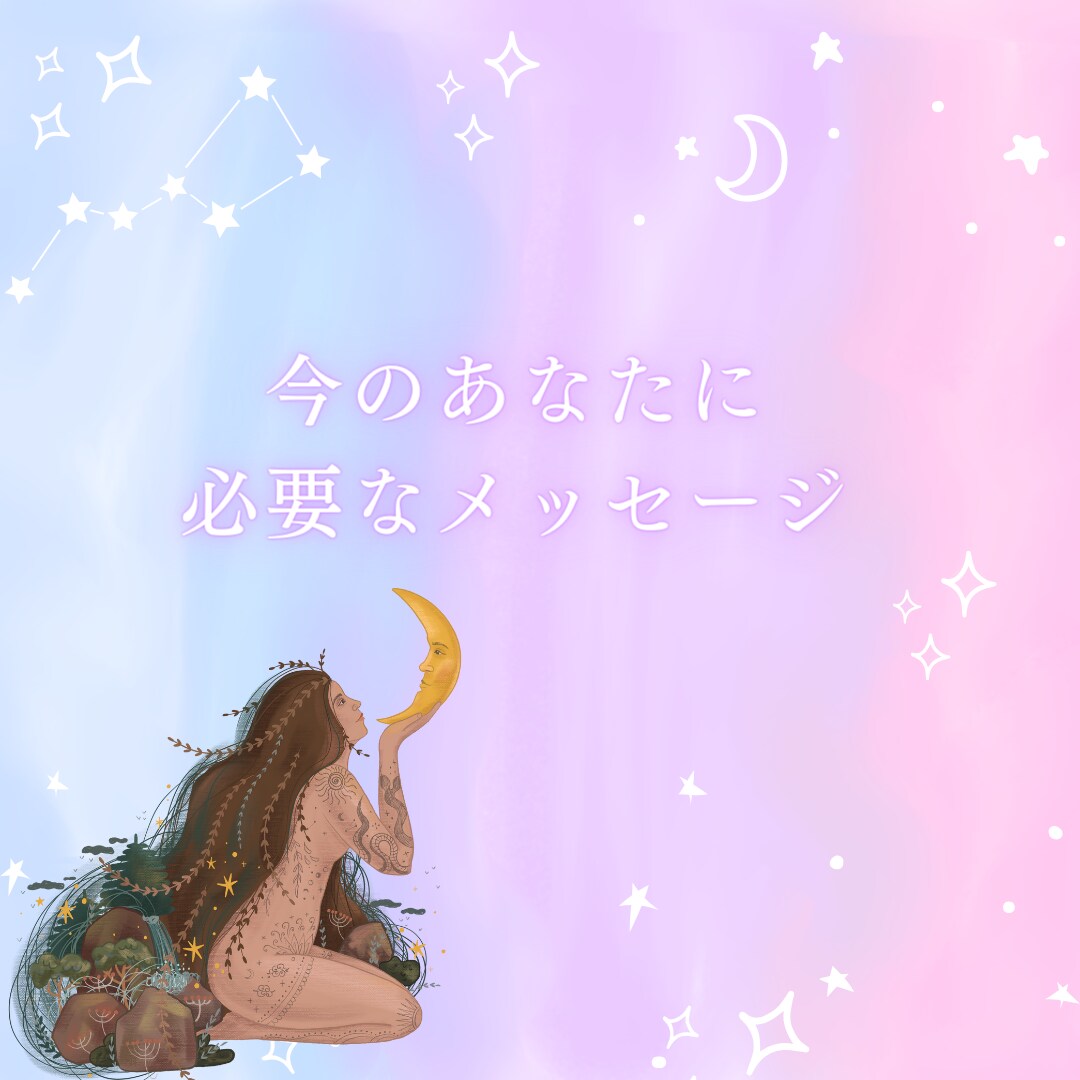 不倫/曖昧な関係/複雑恋愛占います 誰にも言えない恋の悩みを占わせて下さい イメージ3