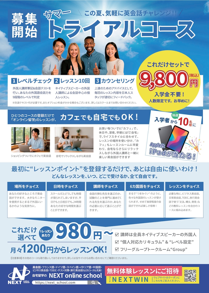 チラシ片方面5,000円。先着５名様で承ります 修正無制限。安心してご依頼ください イメージ5