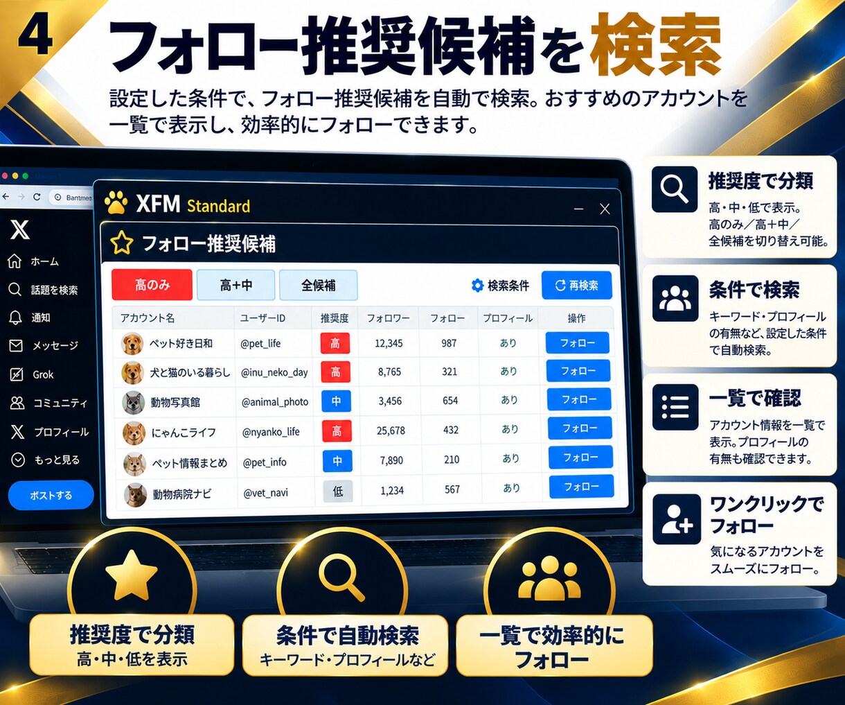 Xのフォロー整理ツールを販売します 非相互・フォロー返し候補を見やすく整理 イメージ4