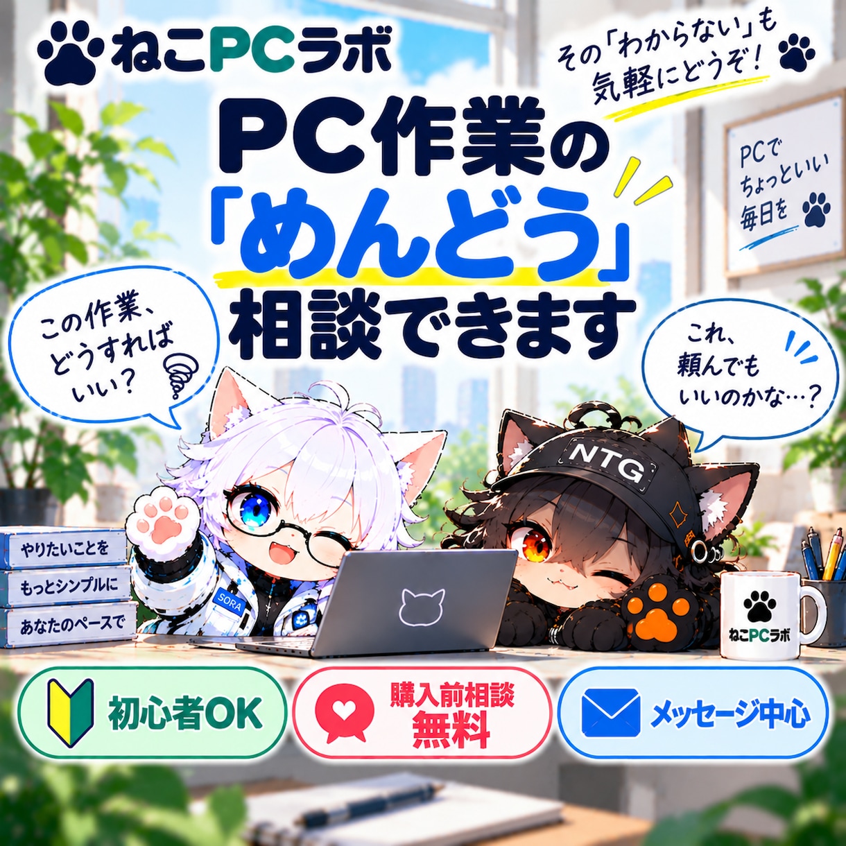 毎月の面倒なPC作業を1つ効率化します 繰り返すPC作業を小さく効率化・改善 イメージ3