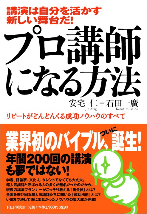 スキルを稼ぎに変える「講師起業」のはじめ方教えます 7000件超の企画実績『プロ講師になる方法』著者とキックオフ イメージ4