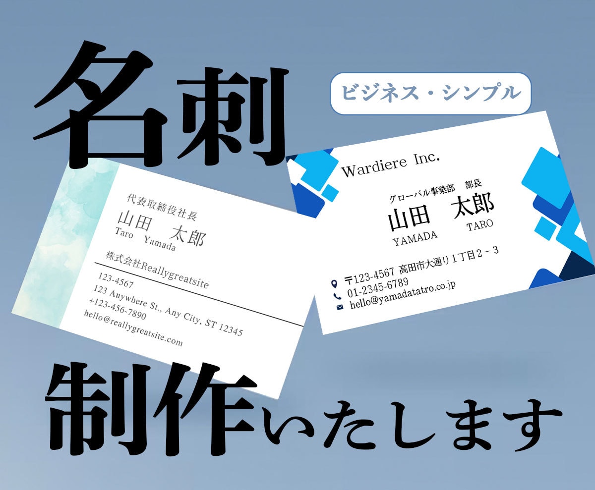 シンプルな名刺を制作します プロのWEBデザイナーが丁寧な対応を心がけてます イメージ1