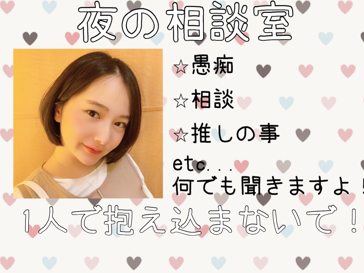現役女優があなたの心の助け舟になります 私と関わる皆さんに幸せな日常が訪れますように イメージ1