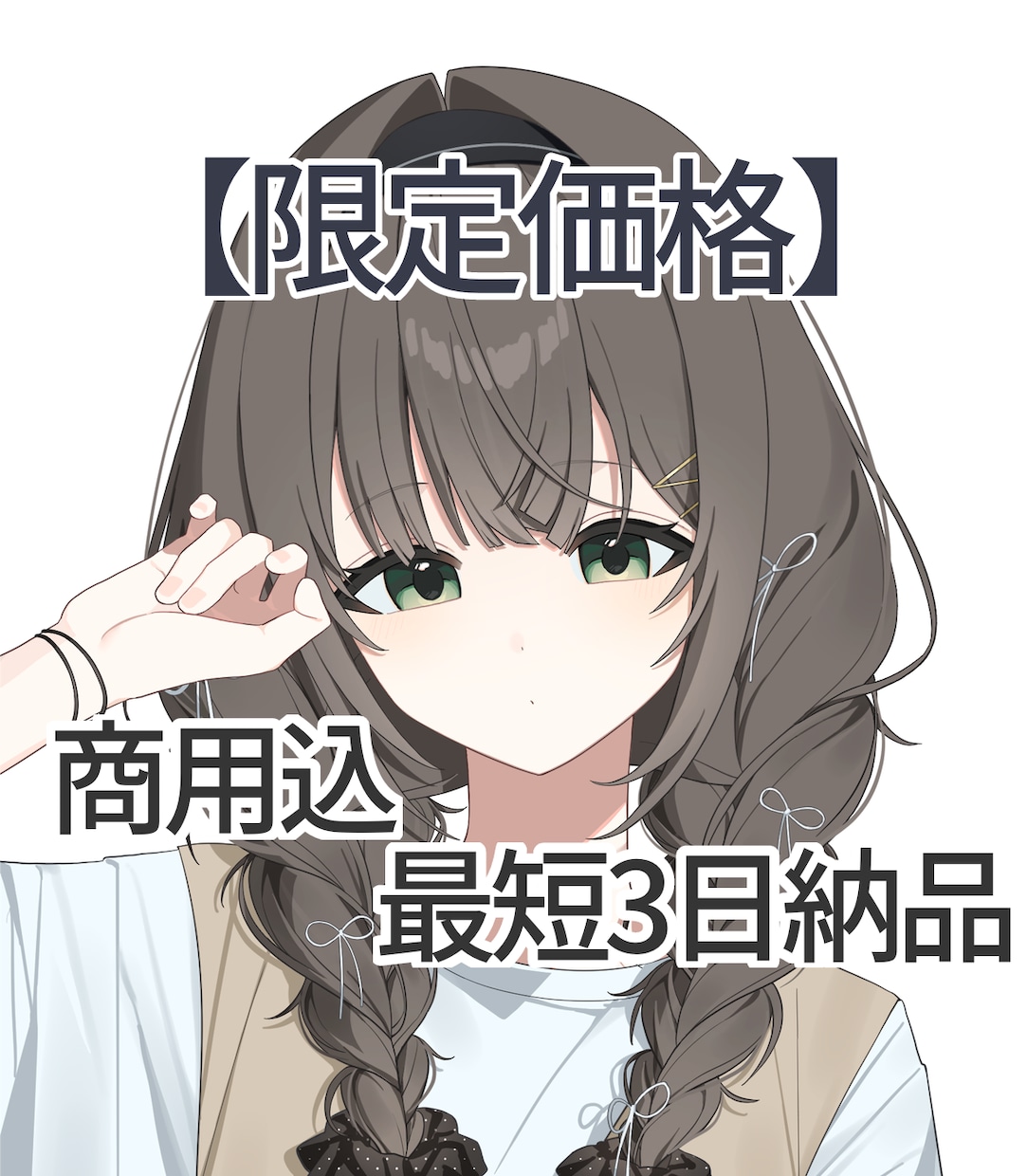 先着5名様限定】SNSアイコン・1枚絵を制作します アニメ塗りの透明感ある可愛いイラストが描けます！ イメージ1