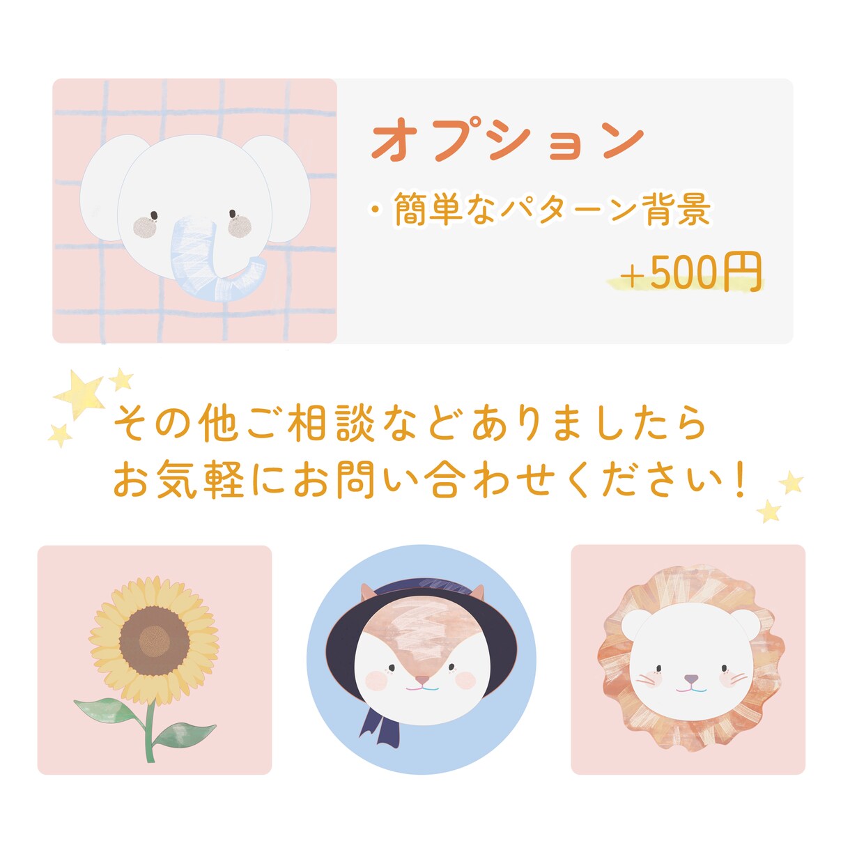 ぬくもりあるイラストでアイコン制作します あたたかくてしっかりめのイラストがほしい人へ！ イメージ4