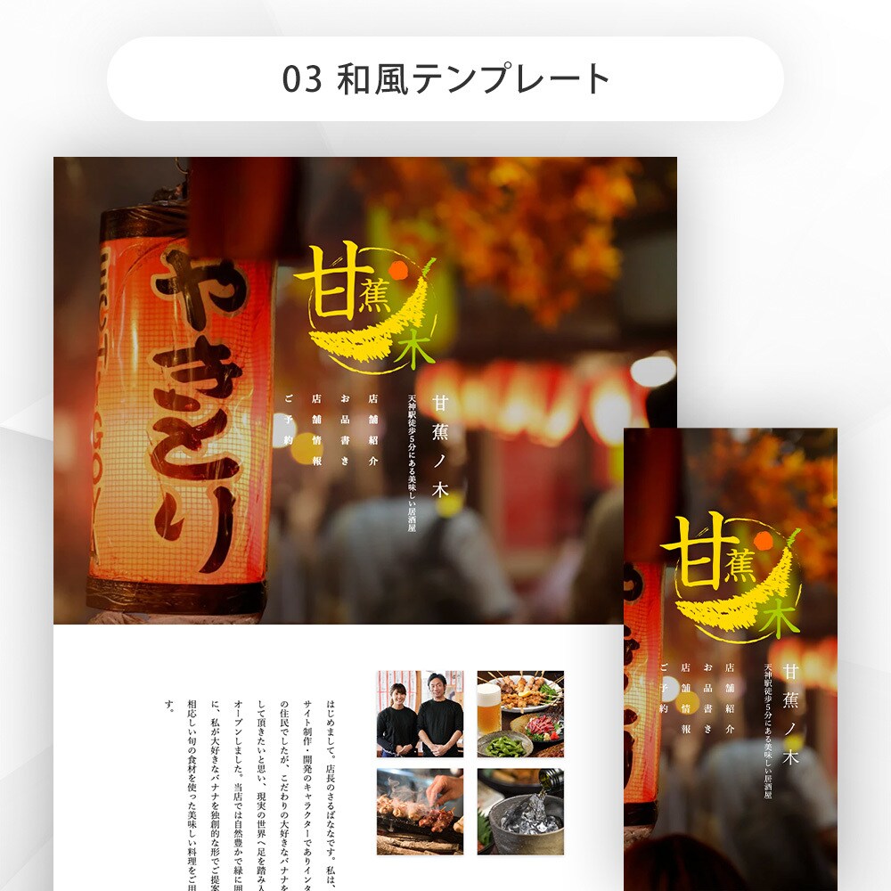 飲食店ホームページを作成します 今すぐホームページがほしい飲食店様におすすめのサービス イメージ4