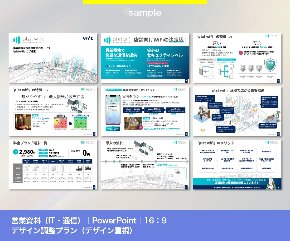 信頼される高品質パワーポイント資料を作成します 企画・ライティング・デザイン全て。営業に強い資料を作ります。 イメージ11