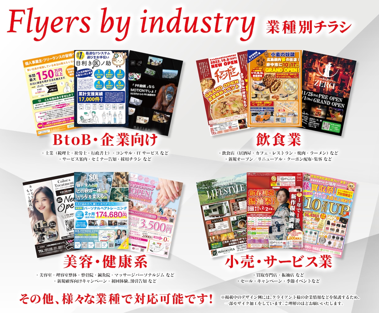 反響の出る！チラシ・フライヤー作成致します 集客・売上UP！見やすい・伝わる・効果的なチラシ　修正無制限 イメージ6