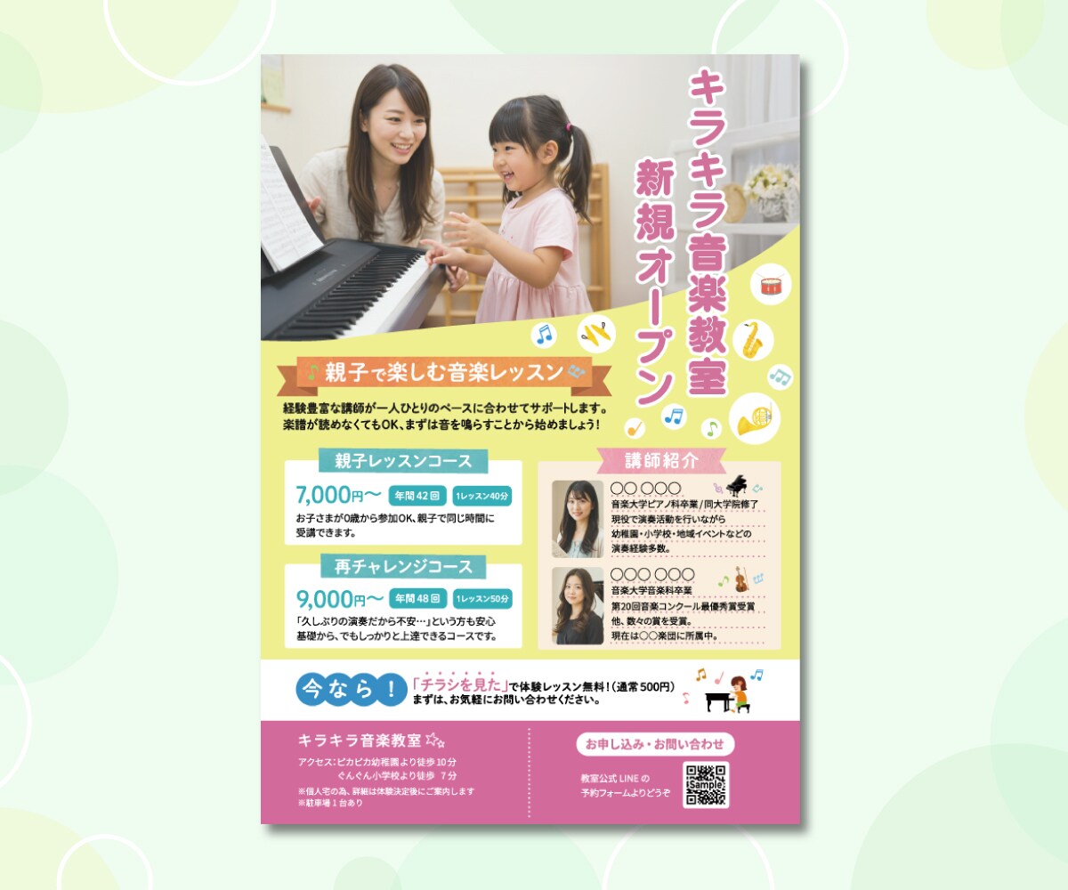 先着３名限定！シンプルで癒されるチラシを作成します 「伝わる×感じる」デザインを大切にお手伝いをいたします◎ イメージ3