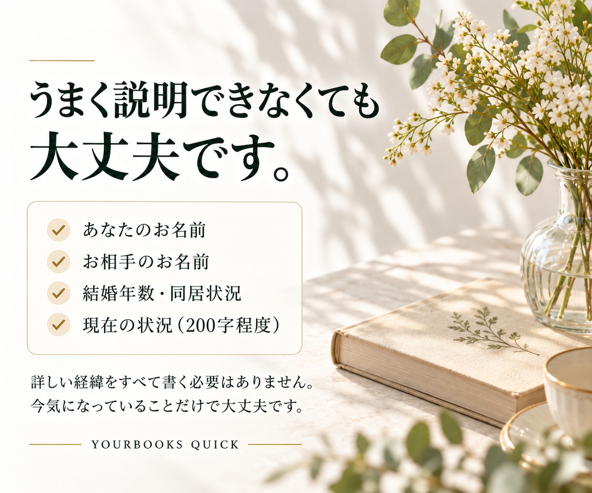 夫婦のすれ違い、今どこで噛み合わないか占います すれ違い始めたパートナー。もう元に戻らないの？ イメージ3