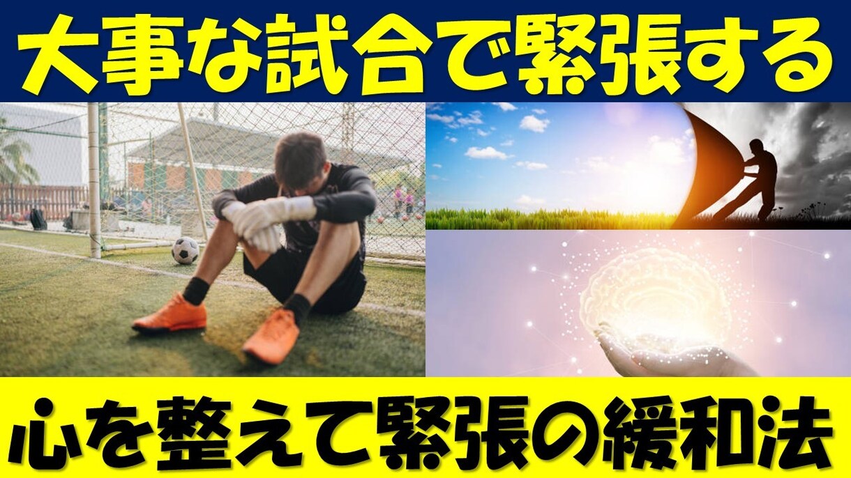人間関係からパフォーマンス向上するメンタル教えます 人間関係の悩みを克服、スランプや苦手意識を乗り越える方法 イメージ1