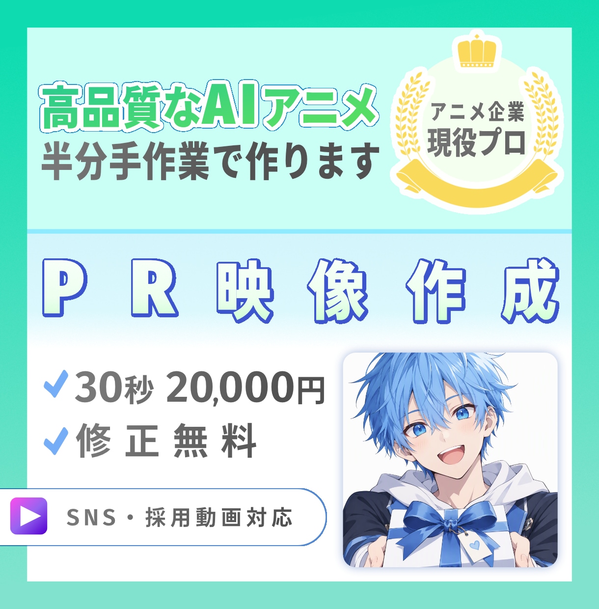 半AIアニメ制作します アニメ業界現役のプロが半分AI、半分手作業で作ります イメージ2