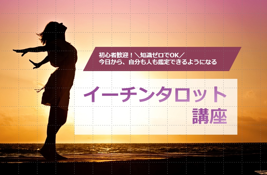 易タロットを習得できるテキストと動画をお譲りします いつでも質問・一緒に結果を解釈をするフォローを付けられます イメージ2