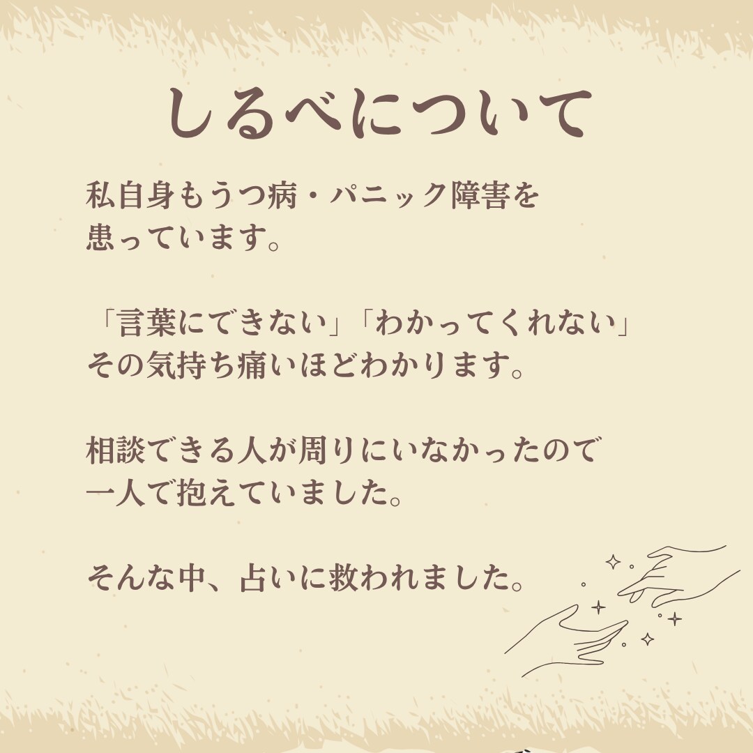 電話が苦手な方のメッセージお悩み聞きます うつ・パニック障害の経験者とテキストでお話 イメージ8