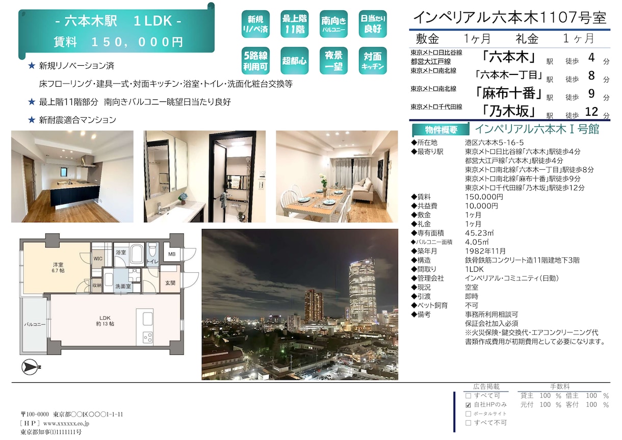 不動産の販売図面・マイソク図面の作成いたします 賃貸・売買どちらも対応可能！宅建士がご要望に応じて作成します イメージ6