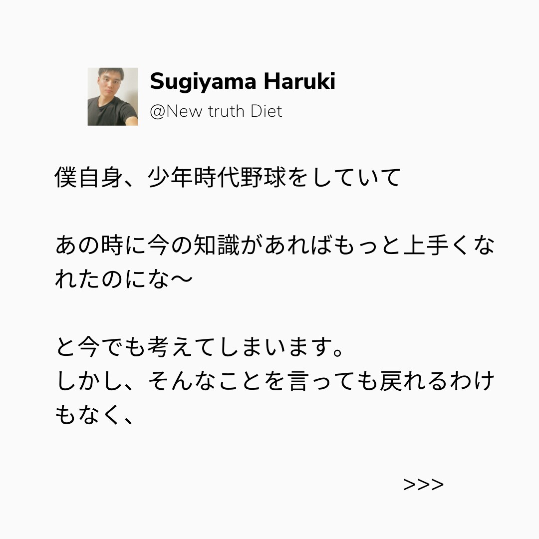 スポーツジュニアの食育サポートを伝授します 子供のスポーツを食事で支えたいと思っている母親必見！！ イメージ4