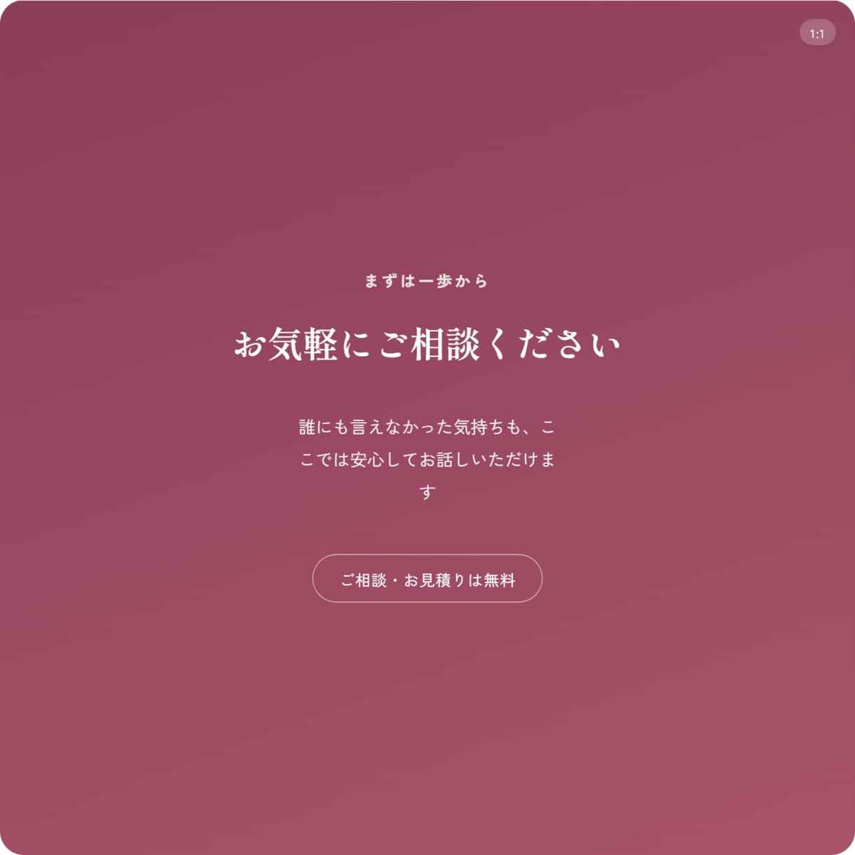 恋愛・結婚・人生のお悩み、寄り添います 話すだけで心が軽くなる、そんな時間をお届けします イメージ7