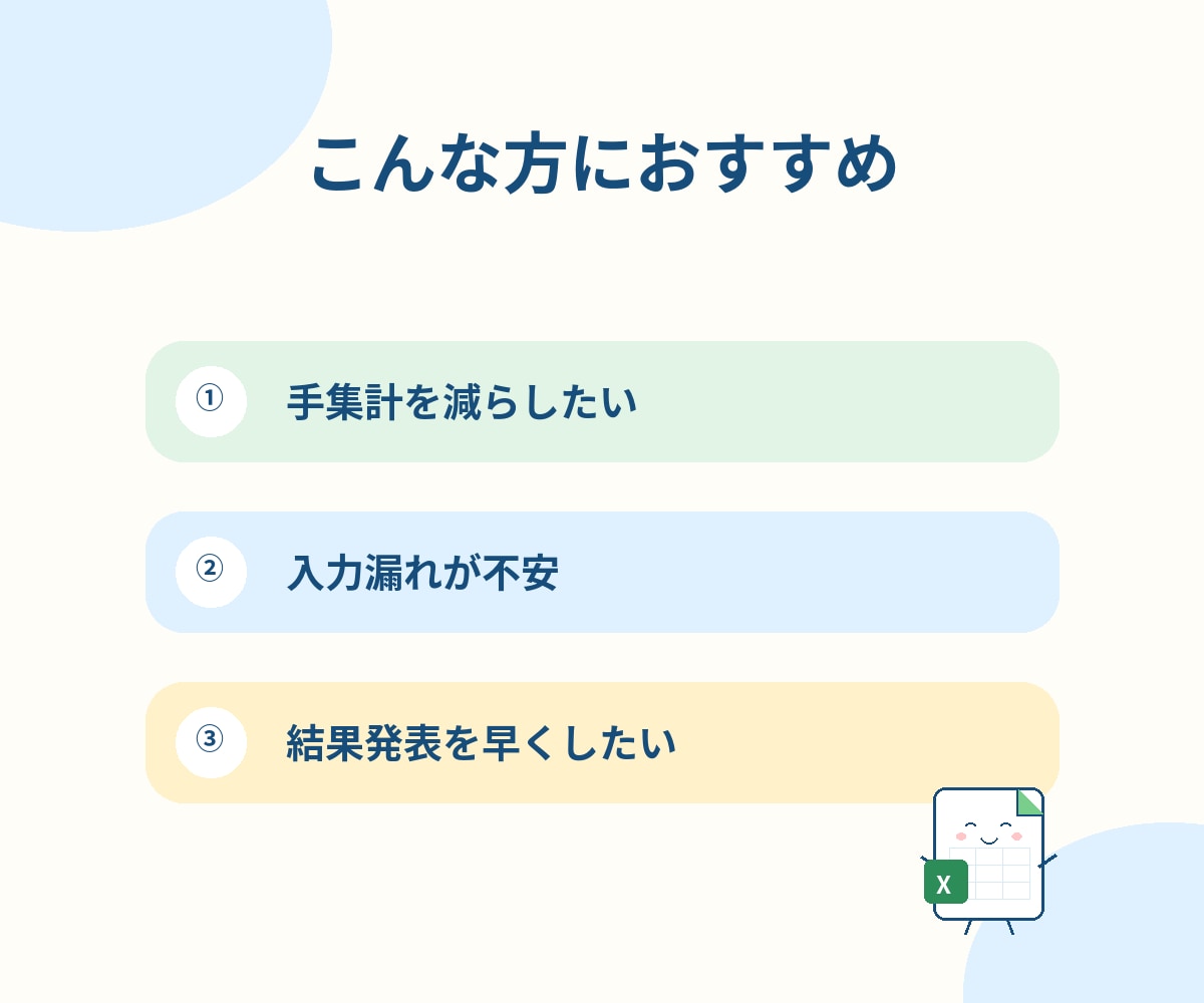 大会・コンクール用の採点集計Excelを作ります 複数審査員の点数を入力するだけ。順位を1位から自動表示 イメージ2