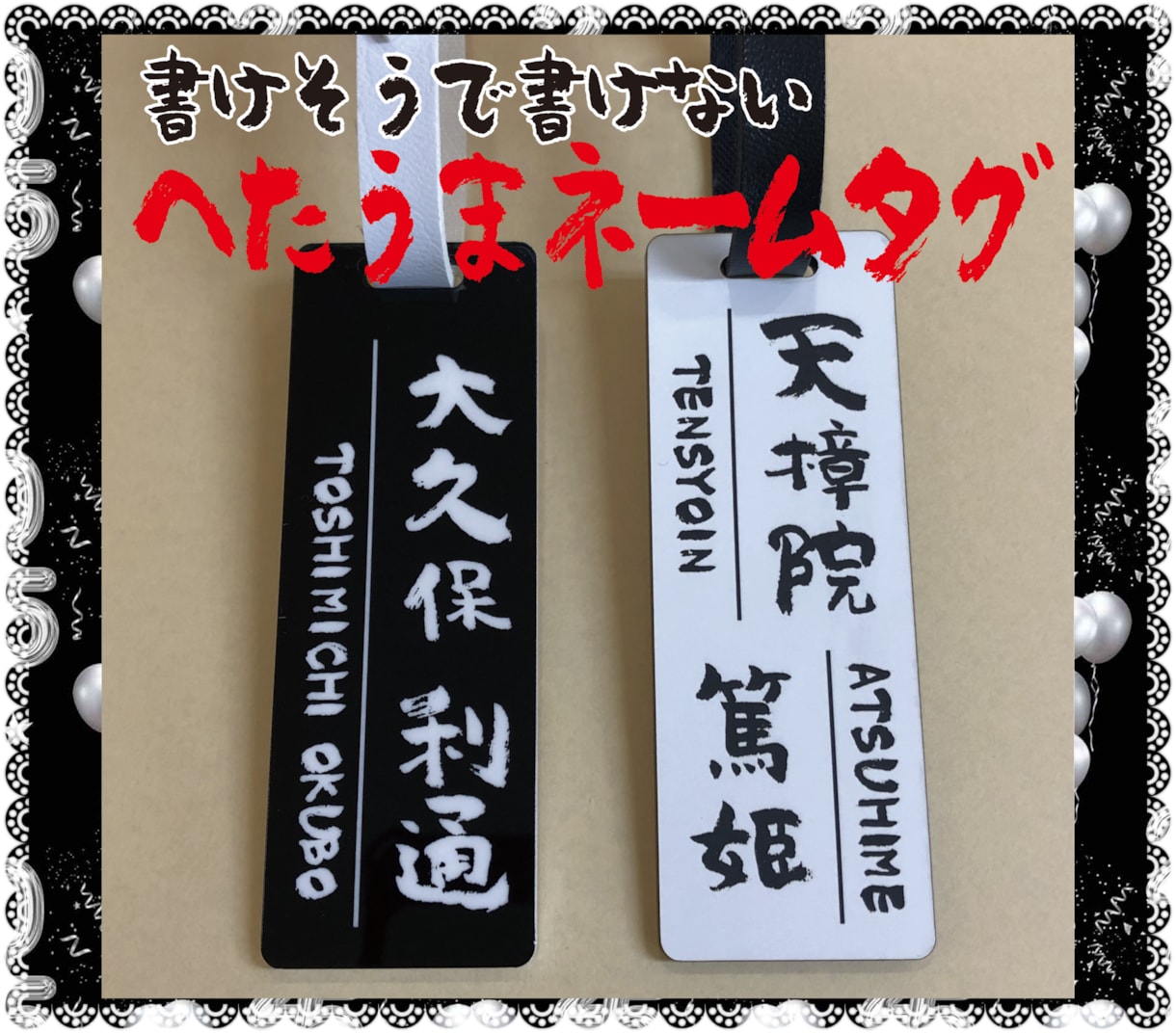 ゴルフネームプレート作製致します 〜書けそうで書けない〜『へたうま筆文字』を使ったネームタグ イメージ1