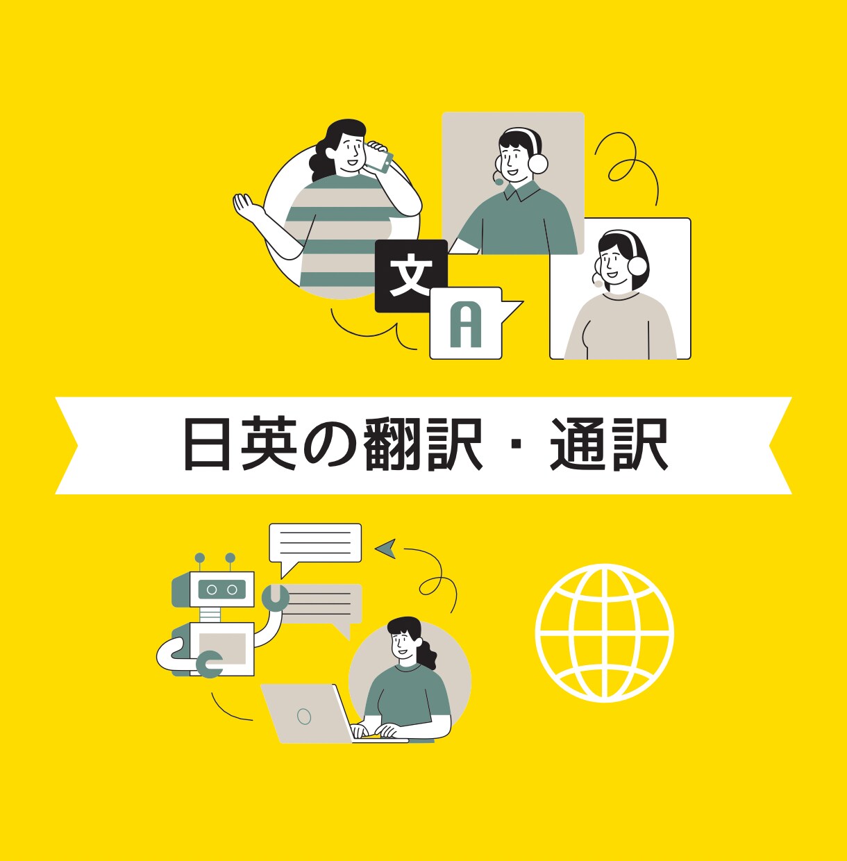 世界の扉を開く、あなたのビジネスを支援します 英語での商談代行、プレゼンサポート、お問い合わせ代行 イメージ2