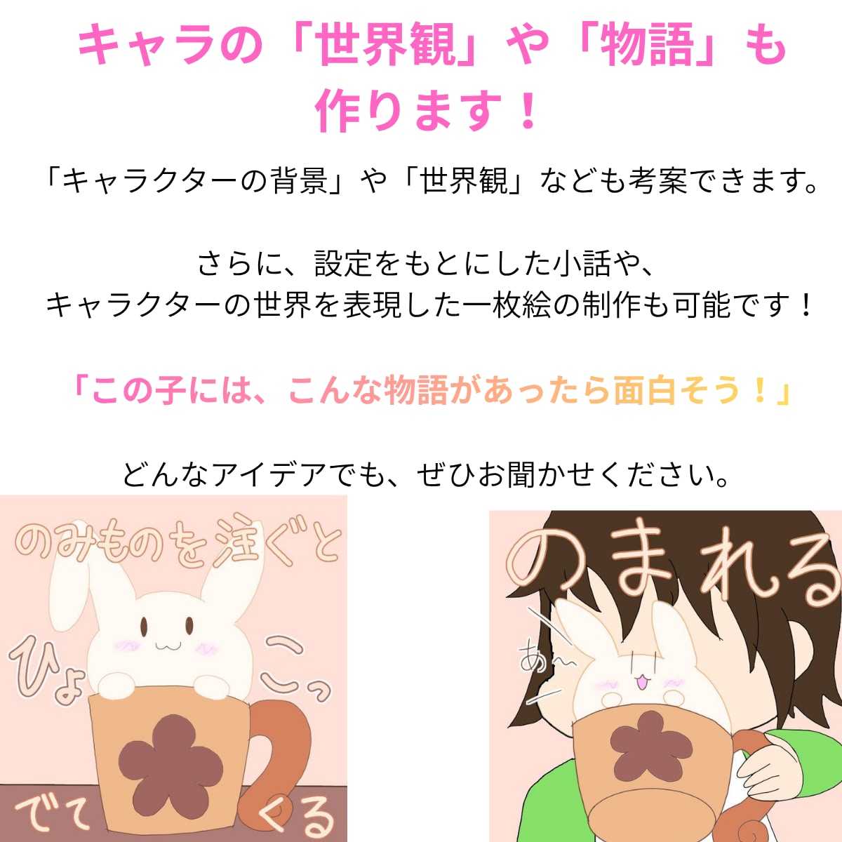 ゆるくて親しみやすいオリジナルキャラを作ります ゆるかわだけじゃない！思わず「おっ？」となるキャラを作ります イメージ4