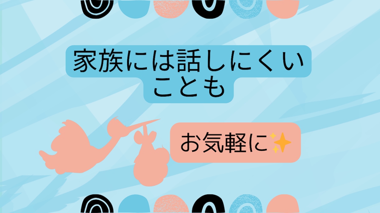 妊婦さんのお話、1分からどんな事でも優しく聞きます 妊娠初期/つわり/産休中/出産の不安/孤独/体重管理 イメージ6