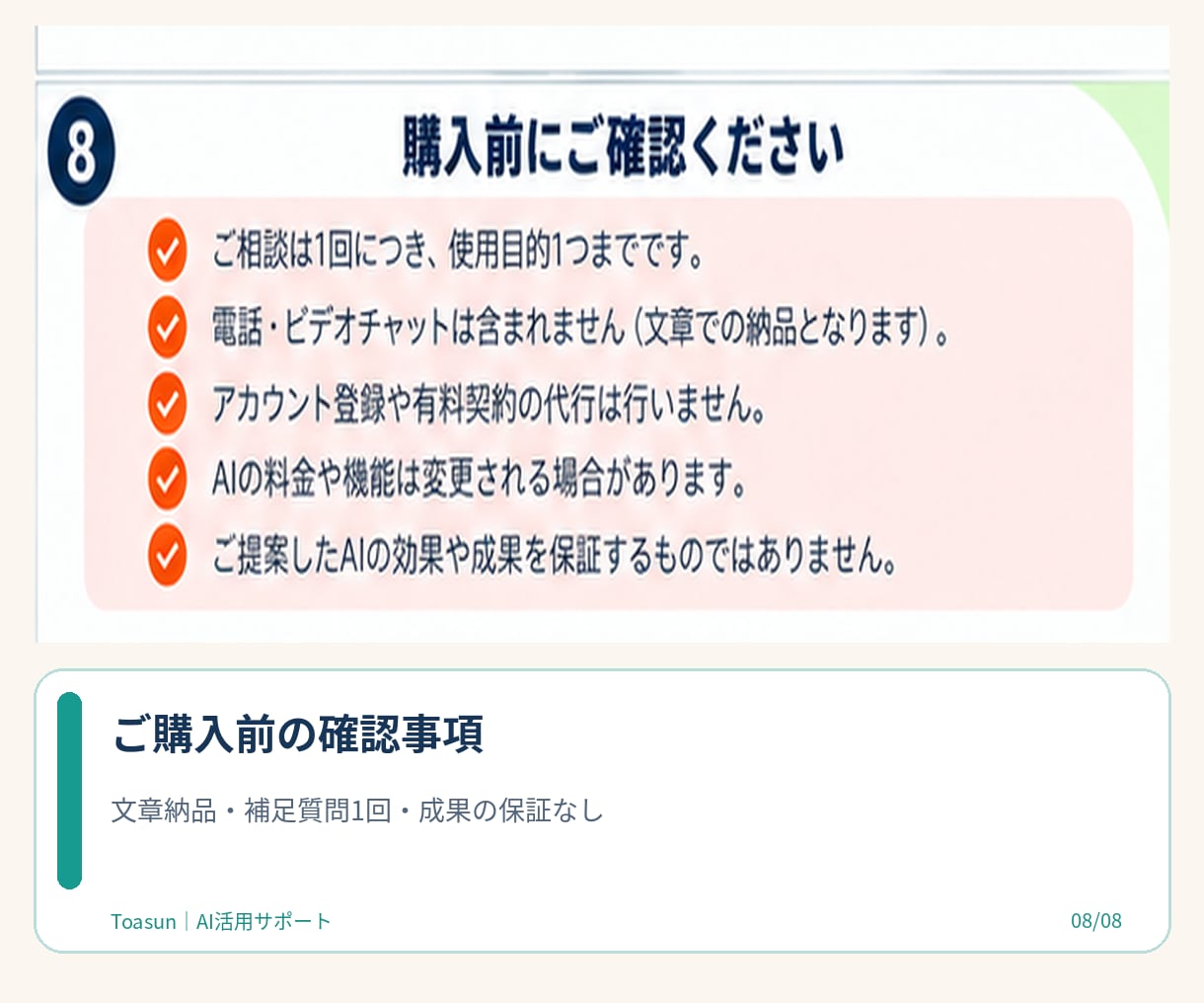 先着5名 あなたに合うAIを選びをお手伝いします ChatGPT・Claude・Geminiで迷う初心者の方へ イメージ8
