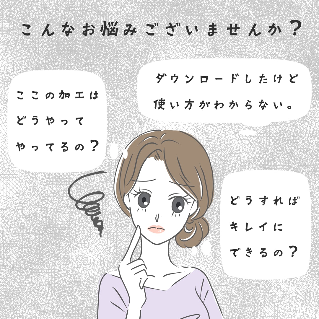 初心者必見！！Photoshopの使い方を教えます 思い通りのデザインができるスキルをあなたに！ イメージ2
