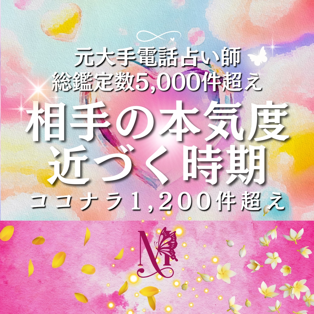好意は何%？【片思い/復縁】近づく“時期”を視ます あの人に近づく、程よい“距離感アプローチ”をアドバイス！ イメージ1