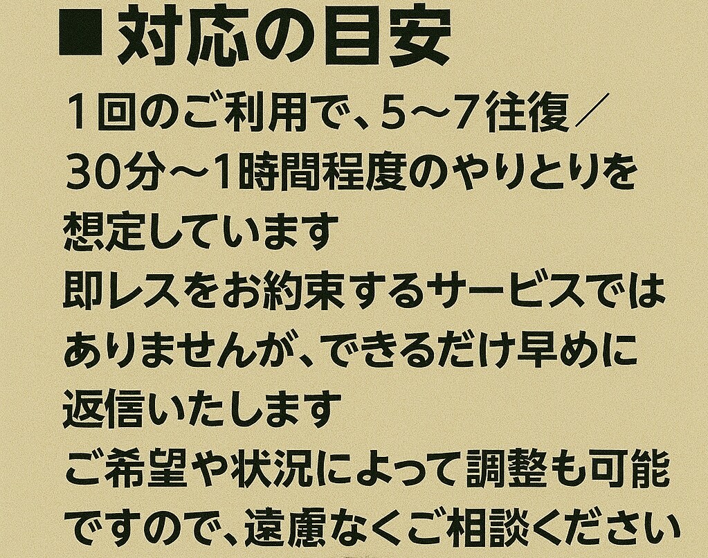 気軽に愚痴を！モヤモヤ、チャットでこっそり聞きます 愚痴を吐き出すだけでも大丈夫！少しでもスッキリしましょう！ イメージ10