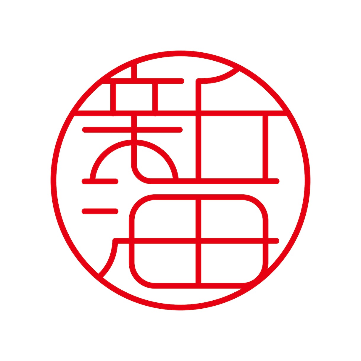 印鑑作成用のオリジナルデータを即日で制作します 初回3案提案無料。電子印鑑データも合わせて納品致します。 イメージ9