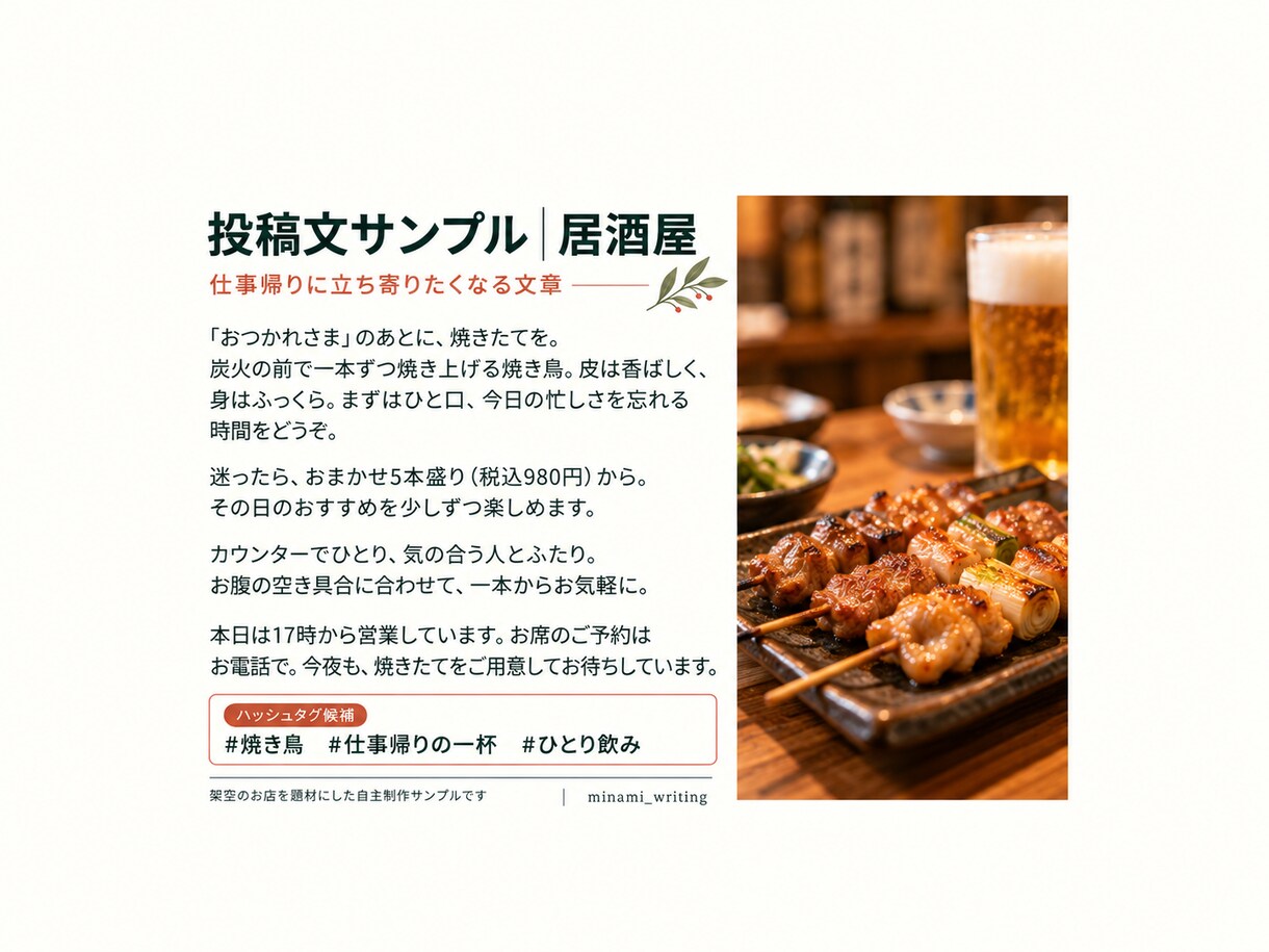 飲食店のインスタ投稿文を8本作ります 飲食店での接客経験を活かし、お店の魅力を言葉に✨ イメージ3