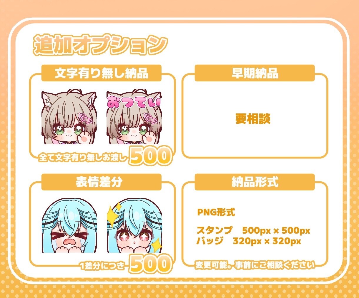 Twitch・YouTubeスタンプ制作いたします 商用利用込！1点1000、1500〜 イメージ4