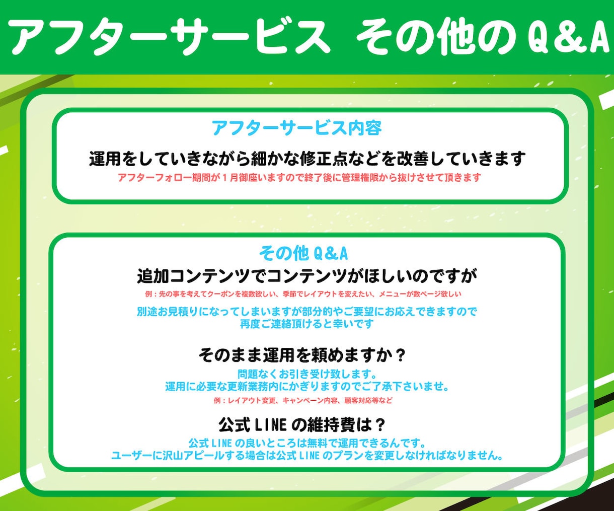 公式LINEセットアップやカスタム致します 運用者に合わせたオンリーワンな構成を考えます！ イメージ7