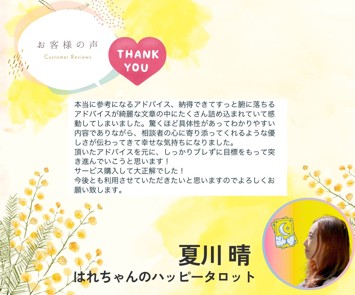 仕事、家庭、人生オールOK！元気になる占いします 悩みのスパイラルから抜け出すために、今できることは何？ イメージ7