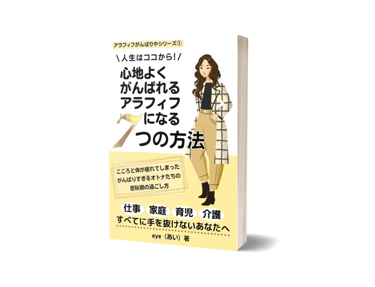 心理学・精神医学限定！Kindleモニター承ります 心理士Kindle作家が心理にまつわる文章をモニターします イメージ3