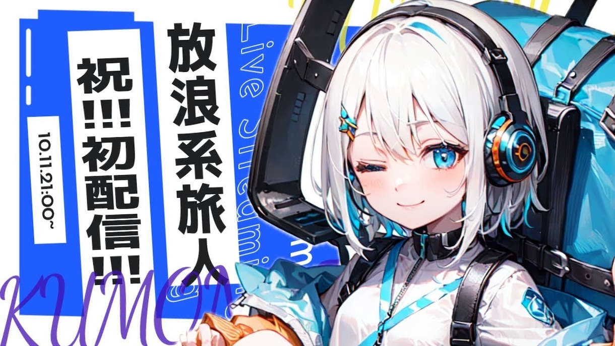 早い安い！配信者様向けサムネイル制作します 忙しい配信者様のお手伝いをさせてください！ イメージ3