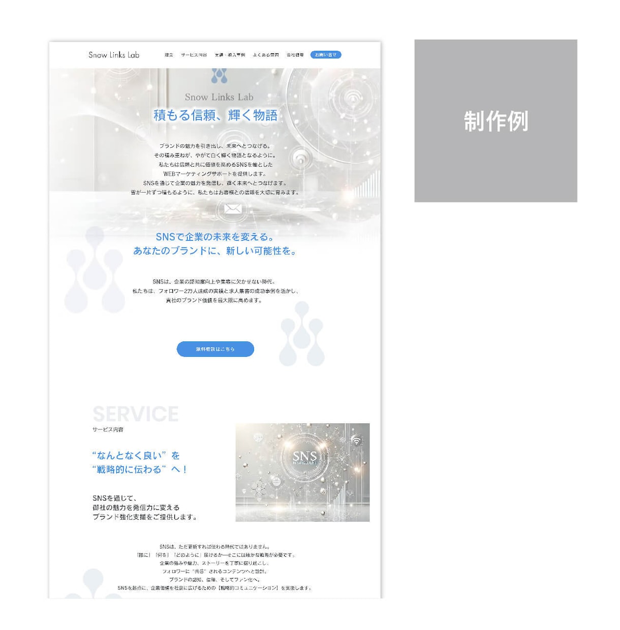 Wixホームページ制作｜スマホ対応・SEO設定ます オリジナルデザイン｜基本SEO設定｜スマホ対応｜構成サポート イメージ5