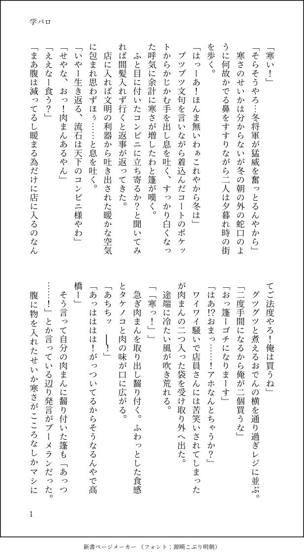 TRPGや創作っこの小説書きます TRPGや自創作の子の動いている小説が見たくはないですか？ イメージ2