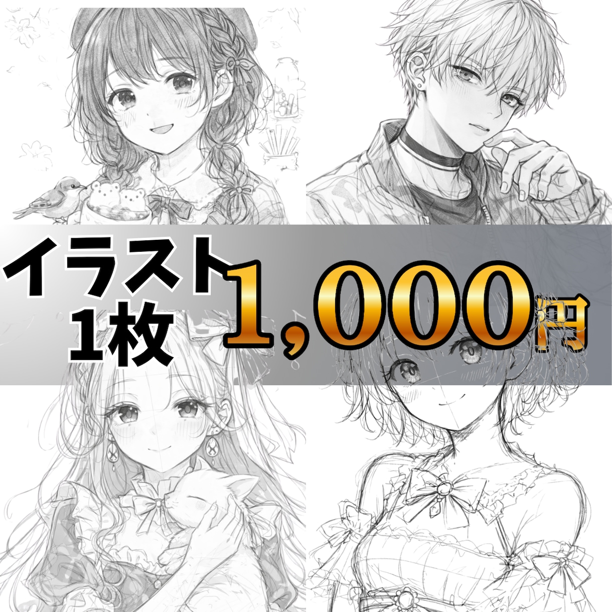 モノクロのイラスト、アイコン、立ち絵等制作します 繊細な線画で、綺麗なイラストをお安く制作します イメージ1