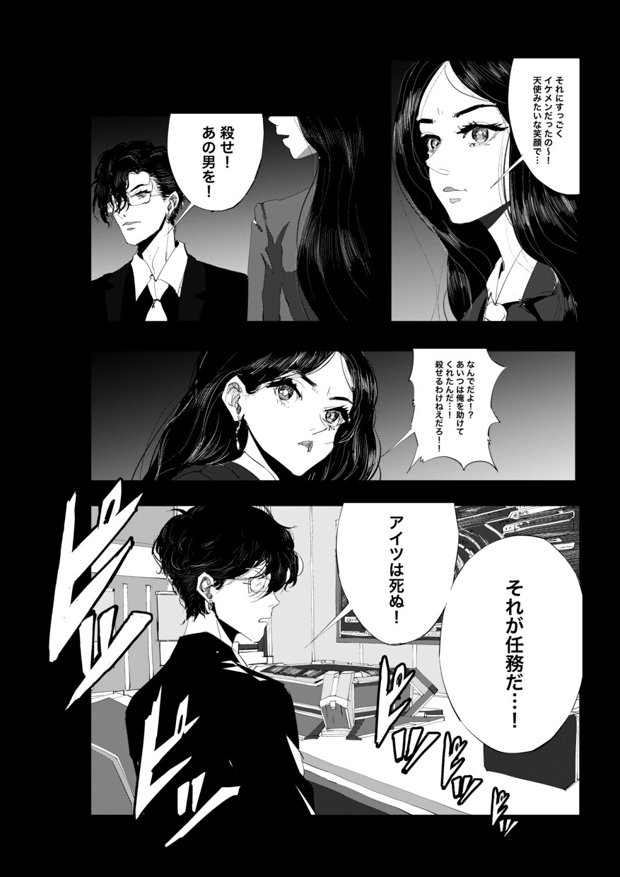 漫画制作キャラクター背景コマ割り線画彩色ます 漫画制作、キャラクター作画、背景・コマ割り・線画・彩色など。 イメージ8