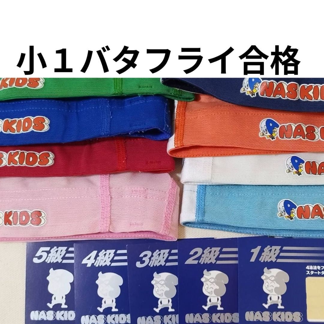 水泳ぐんぐん進級方法をお伝えします 。1年生でバタフライ２５m合格。「どうせダメ」と思わせない。 イメージ1