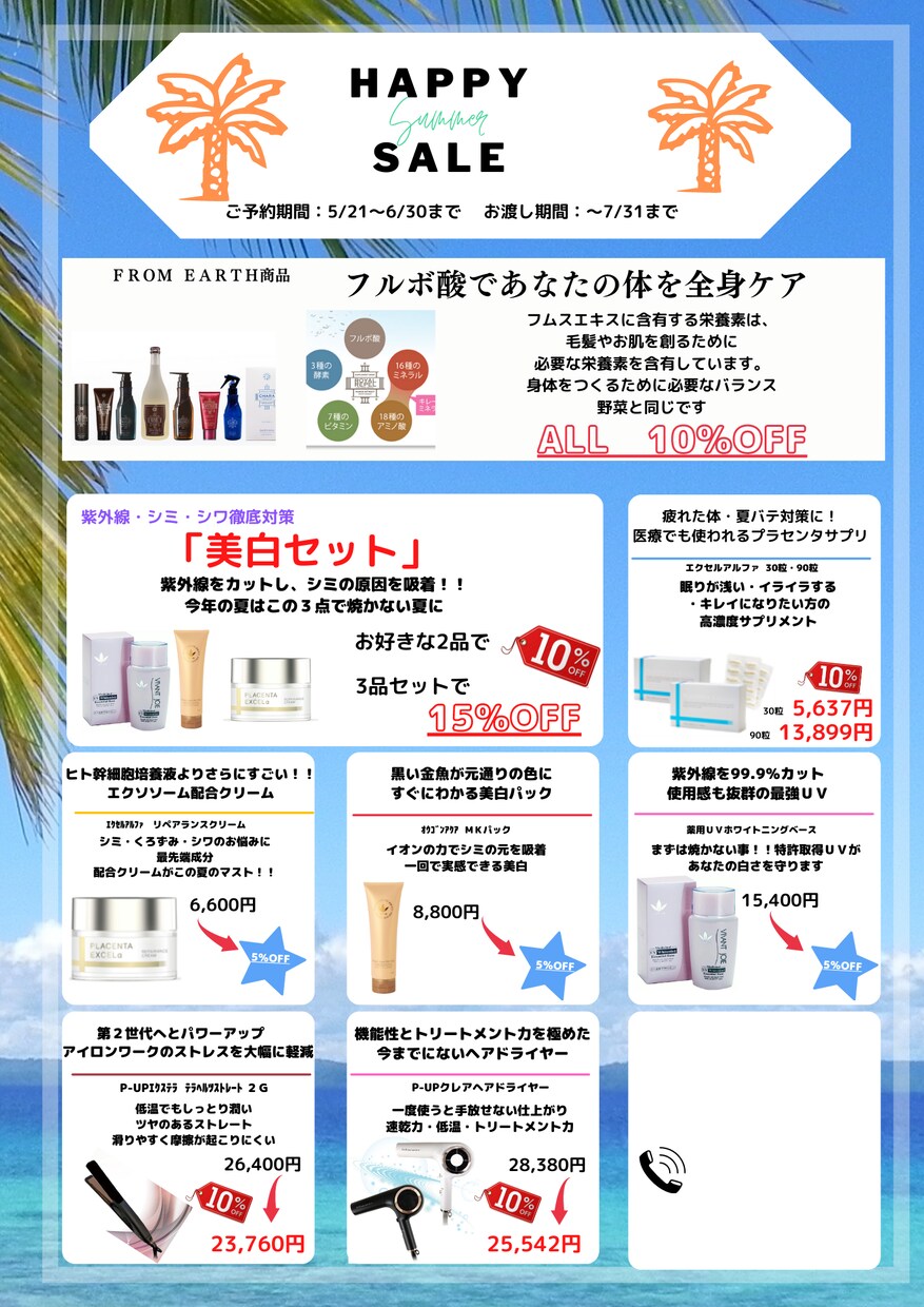 お店のチラシやポップを作成します チラシ、ポップ、店内お知らせの作成代行をさせていただきます イメージ3