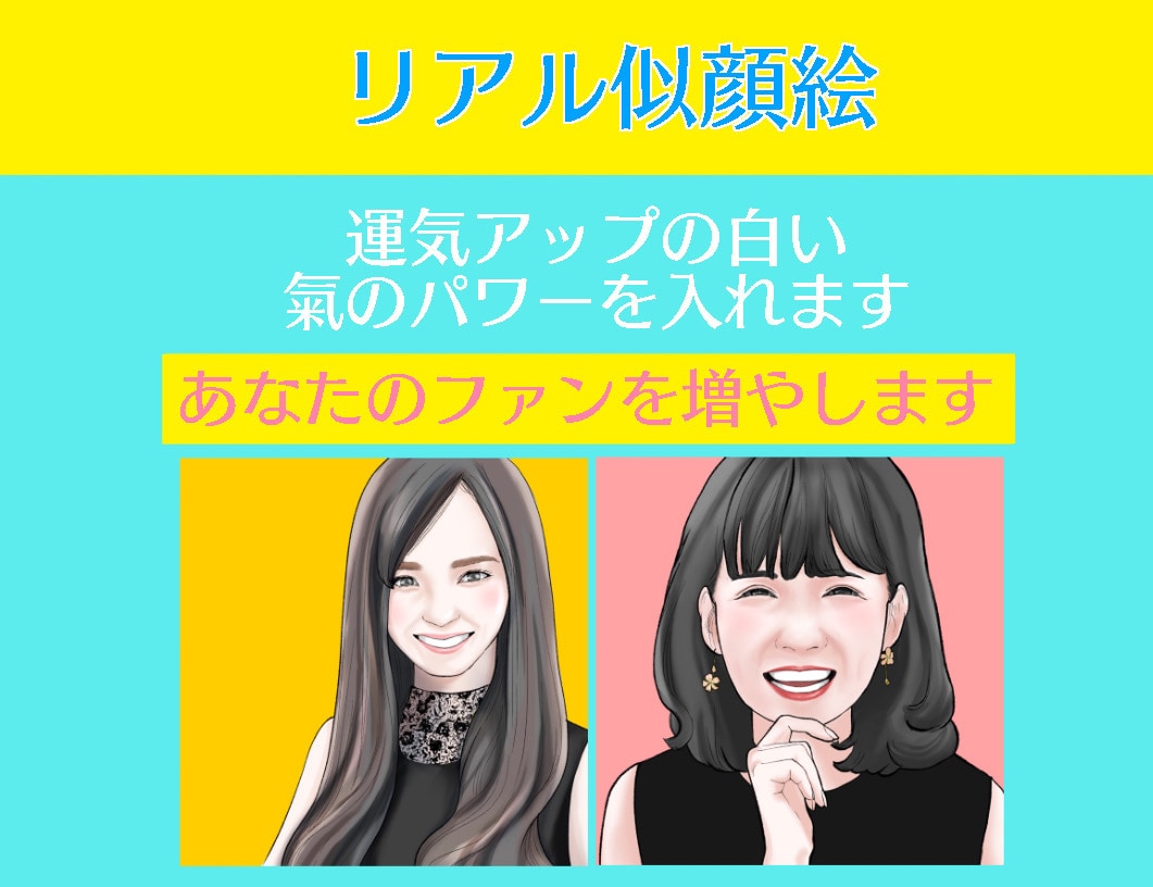 リアル似顔絵描きます 名刺やアイコンに使える似顔です♪ イメージ1