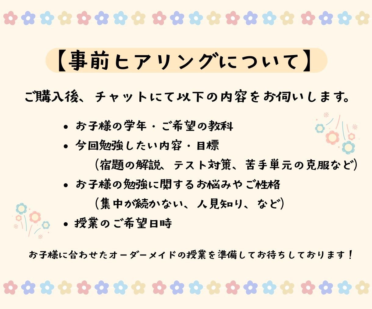 復習動画付き！小中学生向けオンライン家庭教師します 手書き解説と授業動画付き！丁寧な指導で復習も安心です。 イメージ6