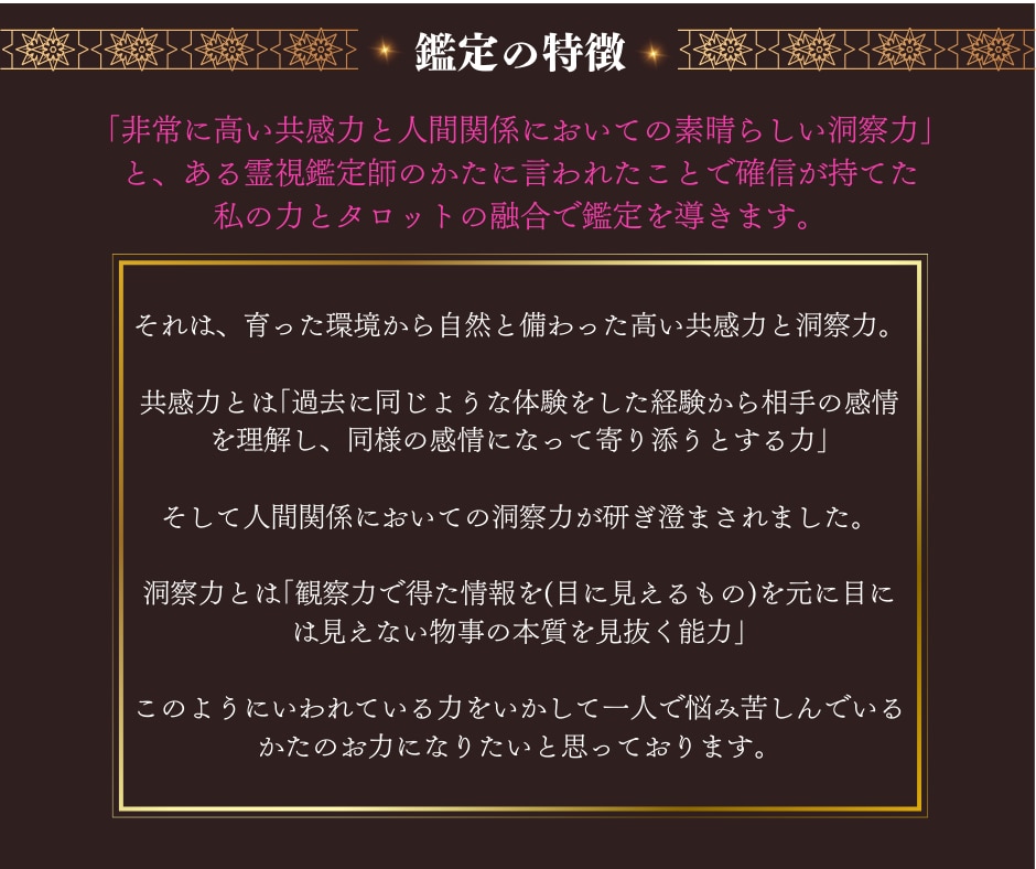 人間関係/恋愛/仕事/子育て辛い悩みに寄り添います 共感力×洞察力×タロットで状況を冷静に判断し一歩踏み出す鑑定 イメージ2